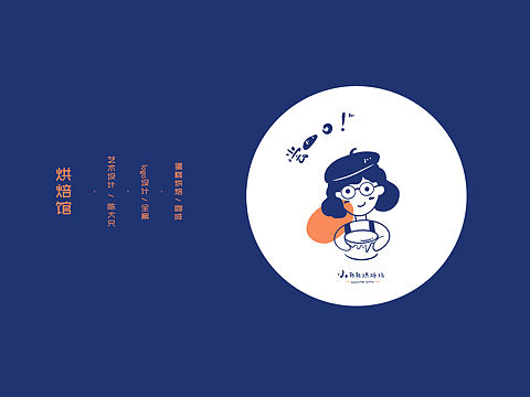 烘焙馆logo设计