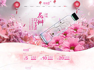 元旦花間道玻璃杯淘寶首頁（個人主頁-ZNjUzNDc4NA==） - 電商 - 站酷設計師鯨catsura原創(chuàng)素材 - 站酷ZCOOL