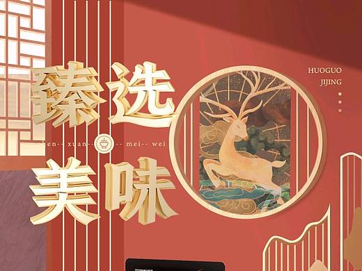 首页（个人主页-ZNDAxNTEwODg=） - 电商 - 站酷设计师小猪啵比原创素材 - 站酷ZCOOL