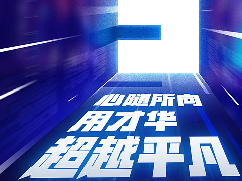 超级红人节倒计时