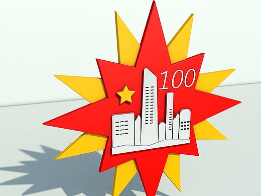 建黨100一百周年的C4D建模（個人主頁-ZNTE4MDY0MDA=） - 其他三維 - 站酷設(shè)計師丁克艾蒙原創(chuàng)素材 - 站酷ZCOOL