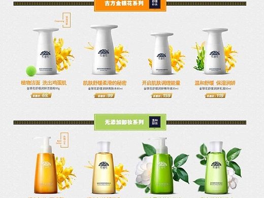 電商（個人主頁-ZMTQ2MjIzNzI=） - 電商 - 站酷設計師Eamos原創(chuàng)素材 - 站酷ZCOOL