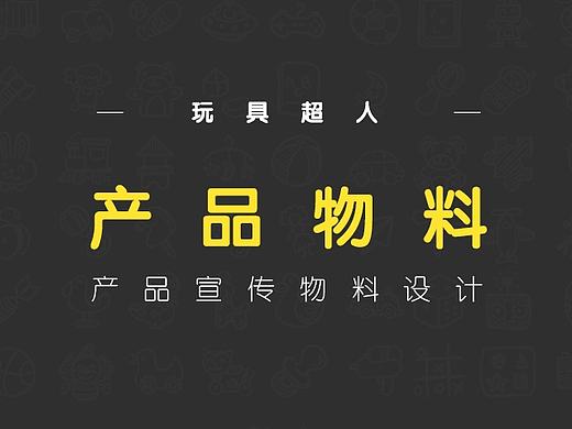 工作#产品物料