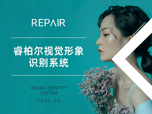 VI｜睿柏尔品牌logo+包装设计