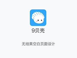 缺省页
