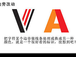 logo创意