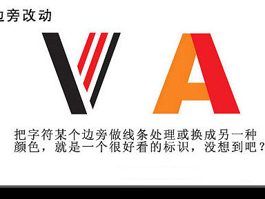 LOGO的设计方法