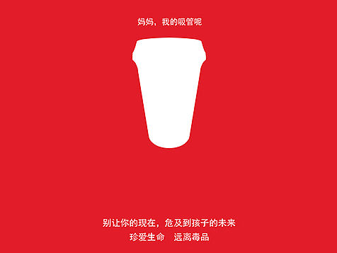 公益海报&大广赛获奖海报