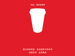 公益海报