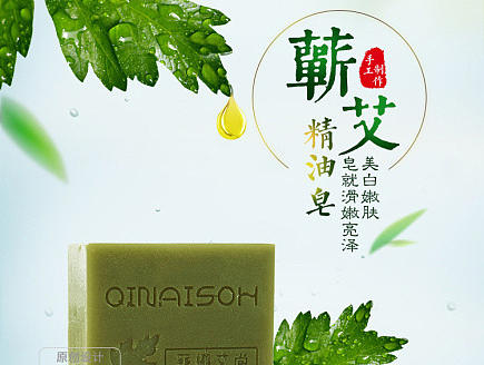 卡乐视觉 精油 美肤 中国风 古典 艾灸 手工皂详情页设计