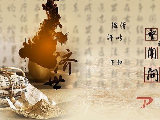 中国风水墨中医电视包装AE模板片头模板