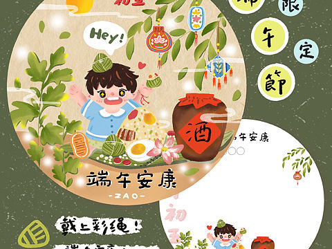 🍃端午节来啦！
