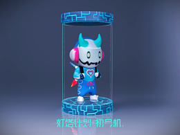 灯塔计划启动
