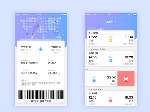 ui临摹打卡