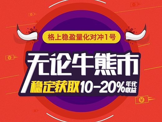 理财网页专题/banner设计【5P】