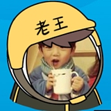 我就是王小王的头像