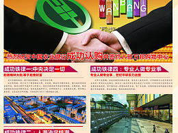 商铺