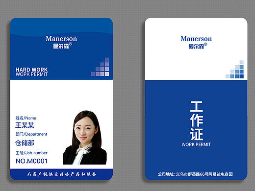 吊牌证公司LOGO工作牌卡设计，供PSD.Ai.文件