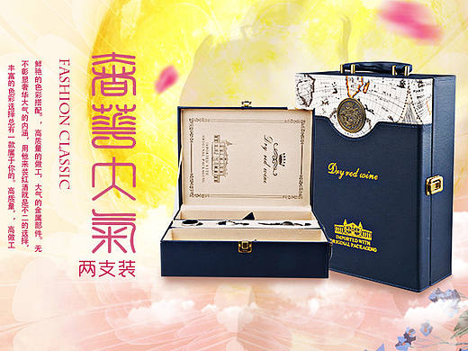 红酒包Banner
