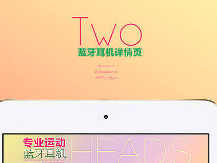 蓝牙耳机详情页、蓝牙耳机主图（个人主页-ZMjA1NzM0OTY=） - 其他网页 - 站酷设计师lh419420原创素材 - 站酷ZCOOL