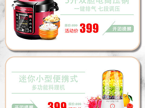 智宅生活家 专题页（个人主页-ZMzc5Nzg1MDA=） - 运营设计 - 站酷设计师水蜜桃汽水原创素材 - 站酷ZCOOL