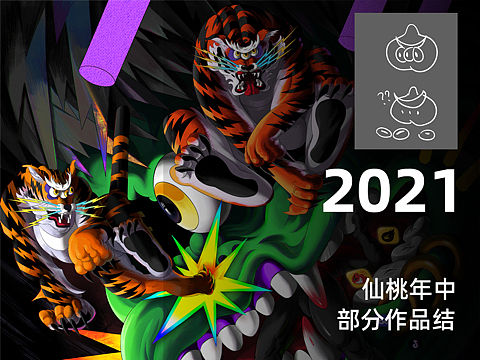2021仙桃年中结