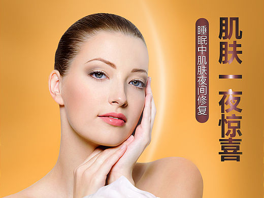 化妆品详情 海报（个人主页-ZMTU1NjExMDA=） - 电商 - 站酷设计师橙色调子原创素材 - 站酷ZCOOL