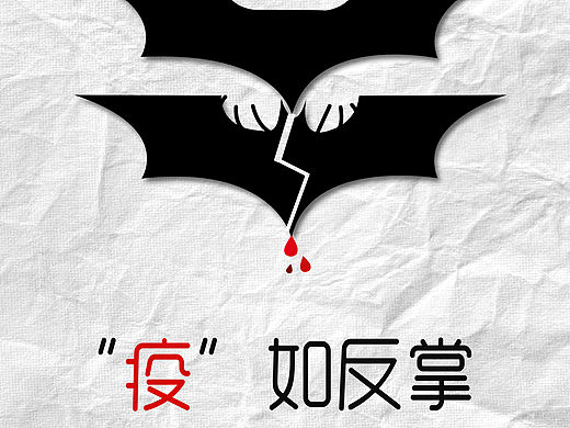 疫情海报（个人主页-ZNDI2MjYzODQ=） - 海报 - 站酷设计师酷酷的狗子原创素材 - 站酷ZCOOL