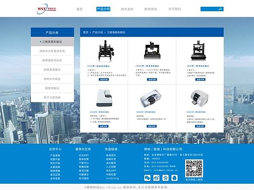 工业科技类企业网站改版