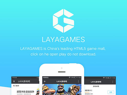 LayaGame 游戏商店Demo