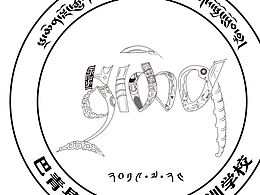 藏式logo設(shè)計(jì)