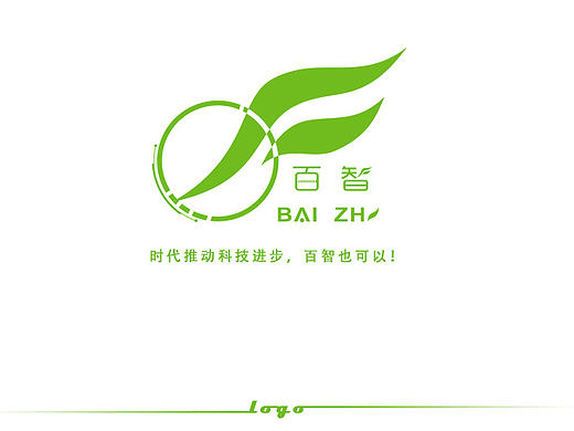 百智—推动科技发展