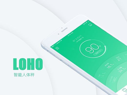 智能体重秤