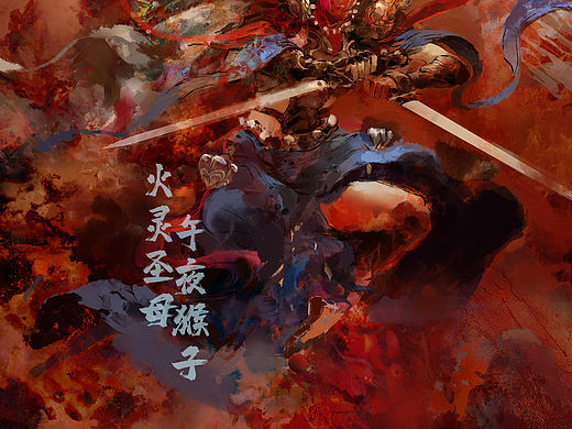 火灵圣母更新