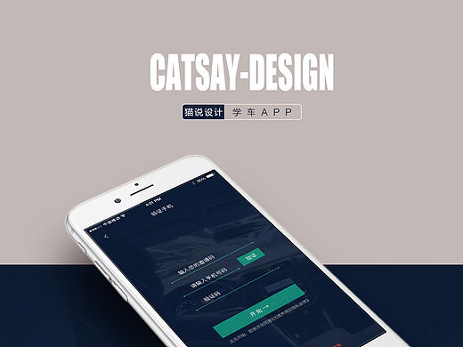 【貓說設(shè)計工作室】手機(jī)APP（個人主頁-ZMTQ5MjkzOTY=） - APP界面 - 站酷設(shè)計師貓說設(shè)計工作室原創(chuàng)素材 - 站酷ZCOOL