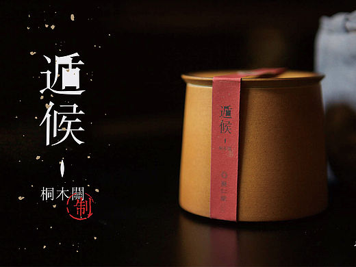 聚仁堂-手作-茶叶包装