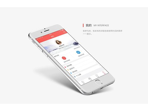 【讲座来了】APP项目展示