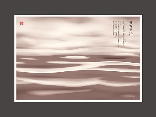 地产 商铺 画册 楼书