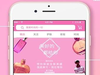 美妆APP