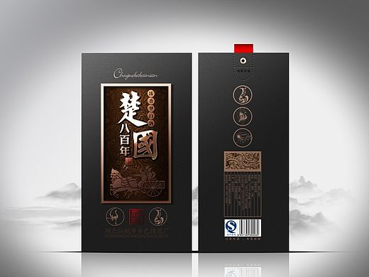 白酒(楚国八百年设计方案)