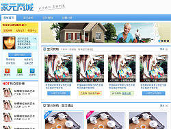 【积分商城（家元商场）】&nbsp;关键词：兑换,电商,购物,积分