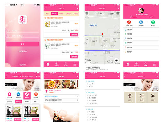 美容APP