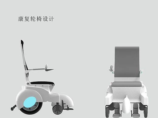 康复轮椅设计