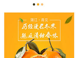 水果專題頁(yè)-青見(jiàn) 網(wǎng)頁(yè)