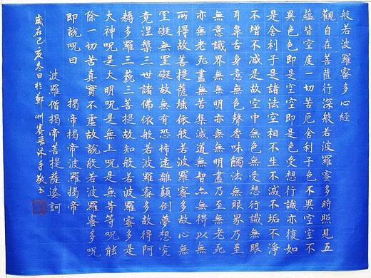 小楷心经（个人主页-ZNDA5NjMyMjA=） - 创作习作 - 站酷设计师Z56170300原创素材 - 站酷ZCOOL