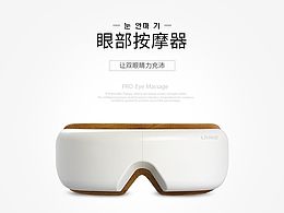 按摩类