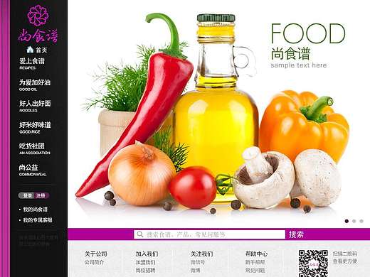 食品