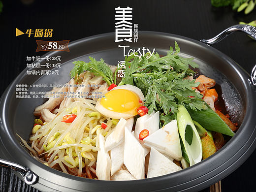中餐高档菜谱设计