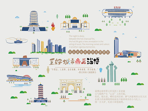 淄博 地标性建筑插画