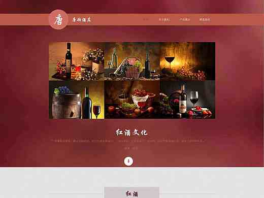 唐顿酒庄网站